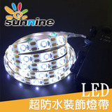 LED防水裝飾燈帶
